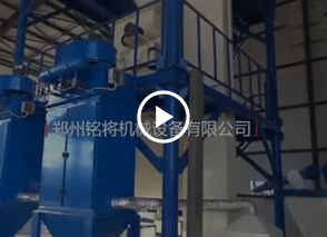 全自動（dòng）幹粉砂漿生產線科索沃案（àn）例（lì）