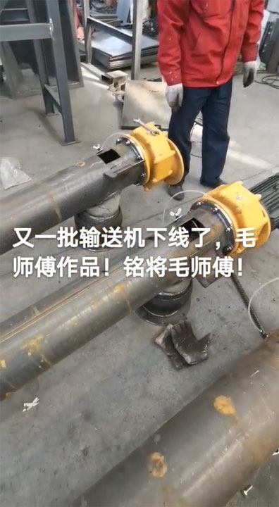 螺（luó）旋輸（shū）送機