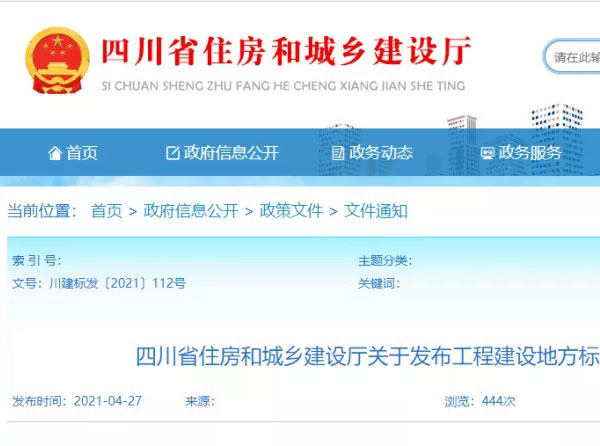 史上（shàng）最嚴！四川省住宅外保溫係統超過一層（céng）或高度超過8m禁止貼磚！
