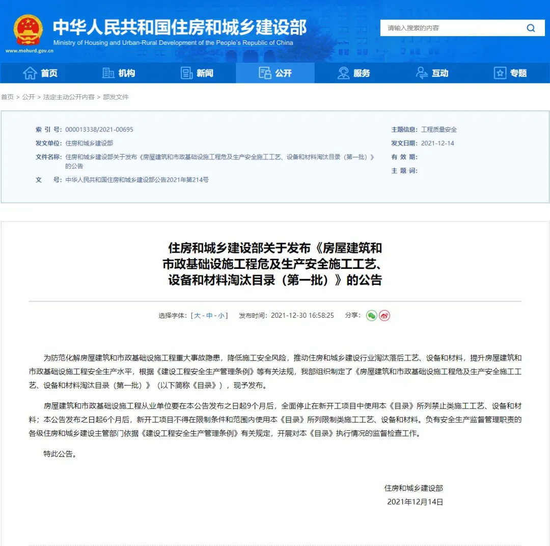 取消水泥(ní)砂漿飾麵磚粘貼工藝?住建部發文:明令禁止! 取消水泥砂漿飾(shì)麵(miàn)磚粘貼工藝?住(zhù)建部發文:明令(lìng)禁止!