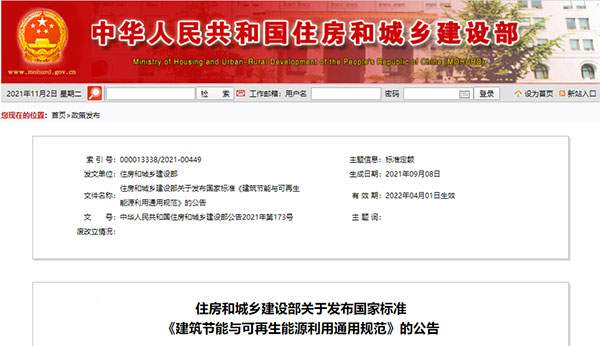 4月1日起實(shí)行!建築要強製進行碳(tàn)排放(fàng)計算 4月1日起實行!建築要強製進行碳排放計算(suàn)