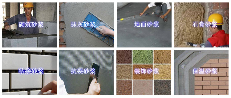 幹粉砂漿設備有哪些優勢? 幹粉砂漿設備有哪(nǎ)些優勢(shì)?