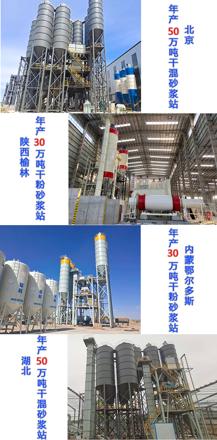 幹粉砂漿設備有(yǒu)哪些優勢? 幹粉砂漿設備有哪些(xiē)優勢?