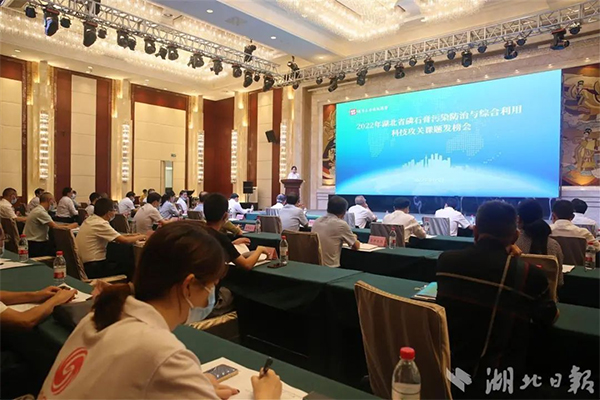 湖(hú)北懸賞千萬麵向(xiàng)全國廣發“英雄(xióng)帖”破解磷石膏綜合利用技術難題! 湖北(běi)懸賞千萬麵向全國廣(guǎng)發“英雄帖”破解磷石膏(gāo)綜合利用技術難題!