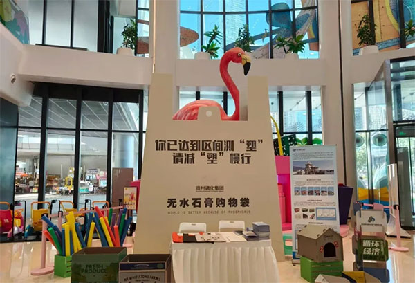 貴州磷化集團無水石膏產品上新，涵蓋無水石膏購物袋，無水（shuǐ）石膏包裝箱、磷石膏綠色建材...