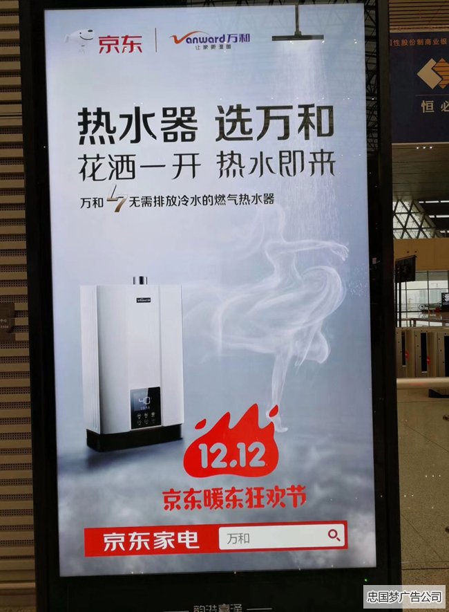 立式燈(dēng)箱廣告