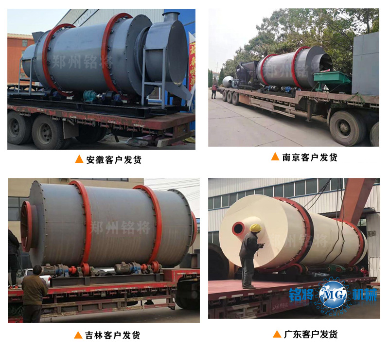 時產20噸烘幹機發貨現場 時產20噸烘幹機發(fā)貨現場