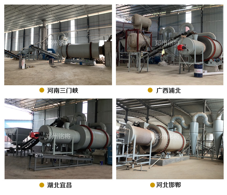 時產20噸烘幹機安裝現場(chǎng) 時產20噸烘幹(gàn)機安(ān)裝現場