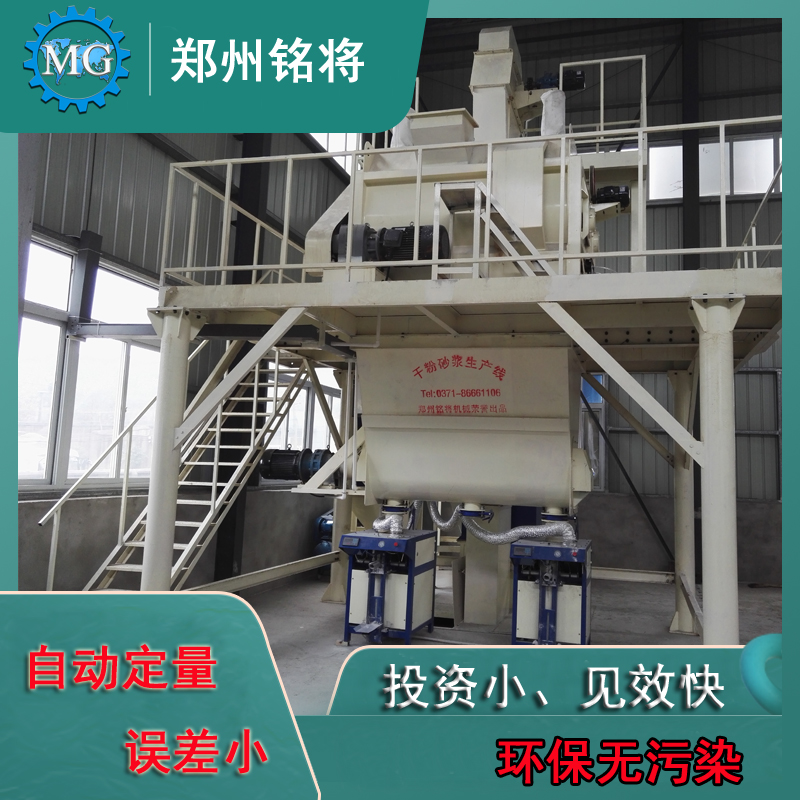 1603336721861747.jpg 幹粉砂漿設備日常操作流程(chéng)