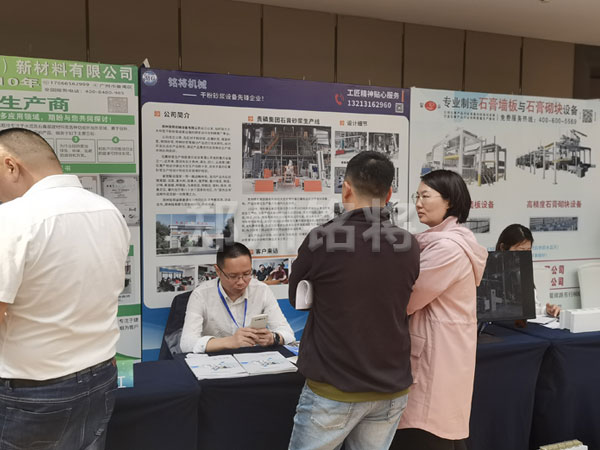 全國工業副產品石膏新(xīn)技術(shù),新設備交流大會在我司客戶磷化集團協辦!